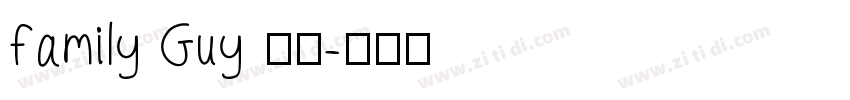 family Guy 字体字体转换
